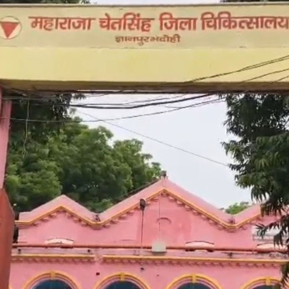 भदोही में सड़क पर प्रसव मामले में जिला-अस्पताल पर एक्शन:इमरजेंसी डॉक्टर की सेवा खत्म, स्त्री रोग विशेषज्ञ का वेतन रोका; स्टाफ नर्स का तबादला