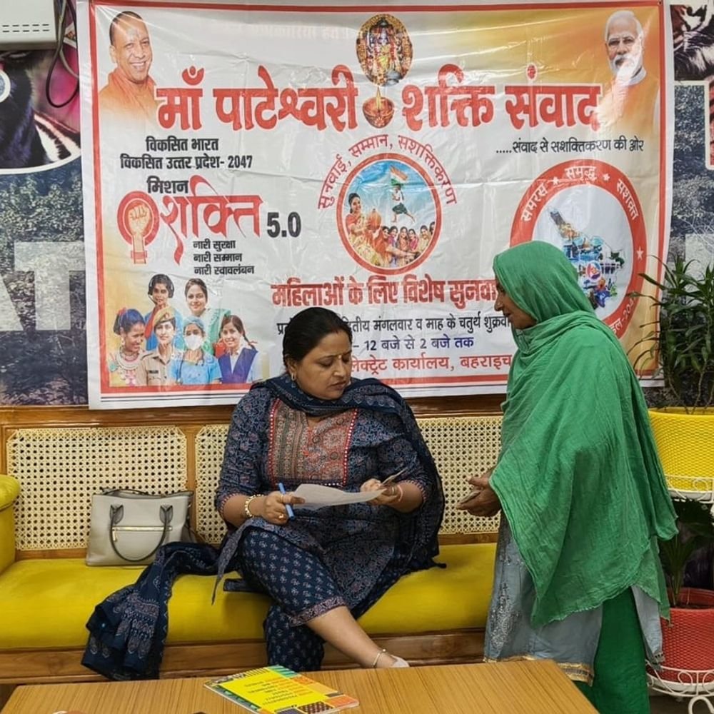 बहराइच में ‘मां पाटेश्वरी शक्ति संवाद’ शुरू:छह महिलाओं की समस्याएं सुनीं, मौके पर समाधान के निर्देश