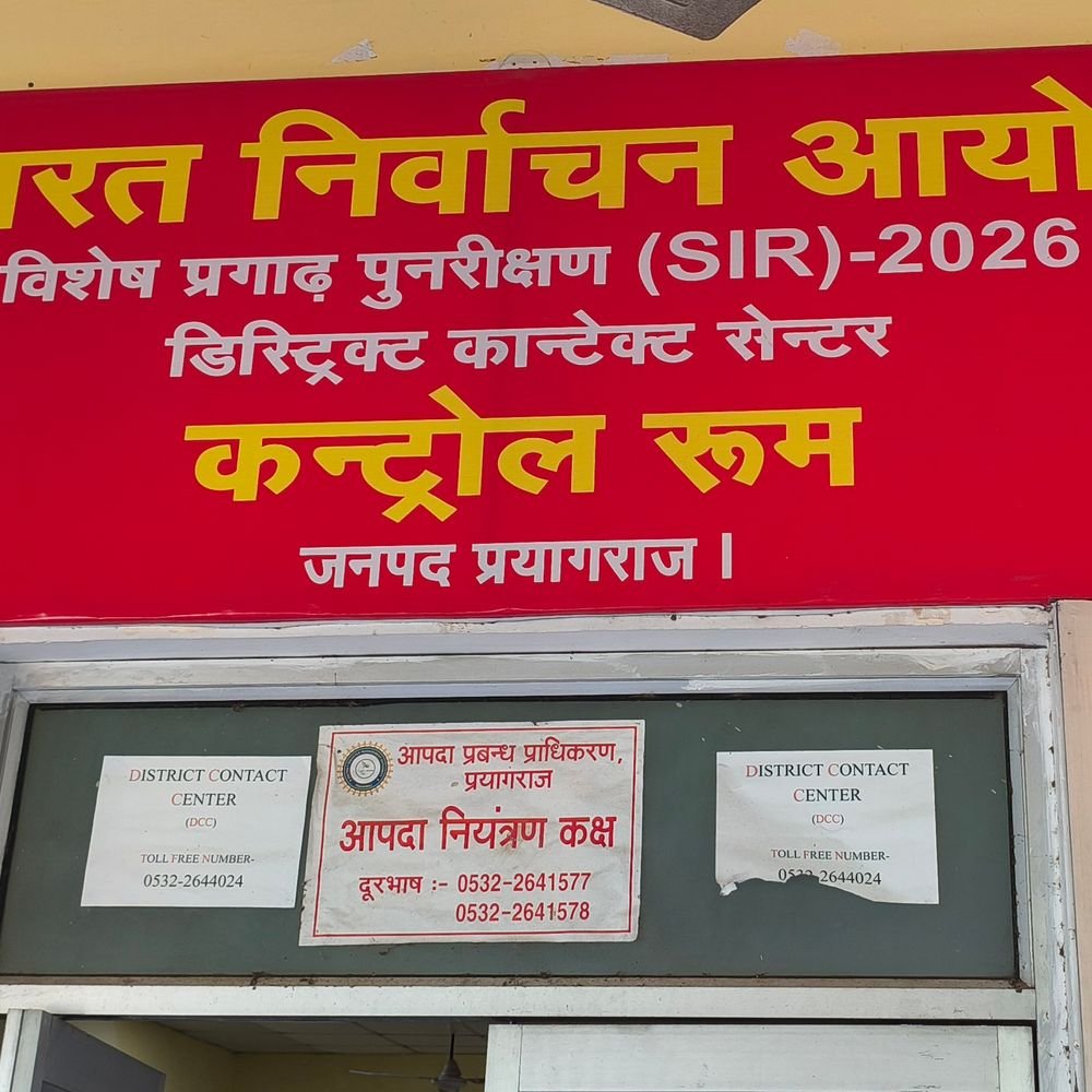 प्रयागराज में सुबह 8 बजे रवाना होंगी पोलिंग पार्टियां:जिला प्रशासन ने पूरी की एमएलसी चुनाव की तैयारी