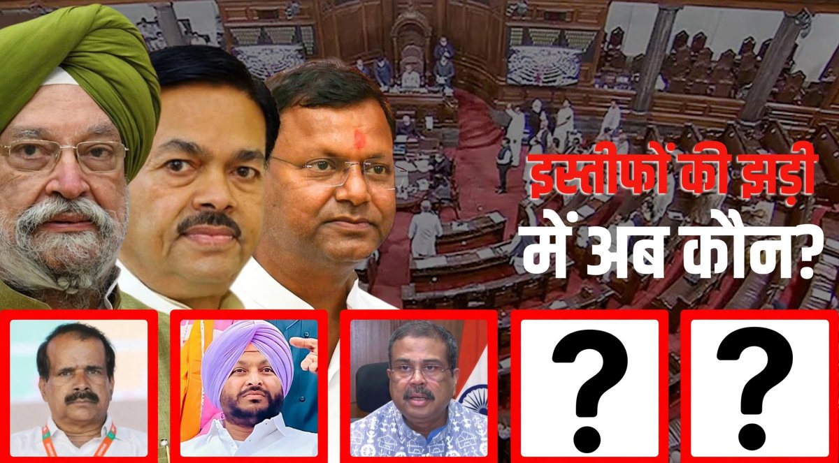 तीन मंत्रियों के बाद अब किसकी बारी? भाजपा में बड़े बदलाव के संकेत