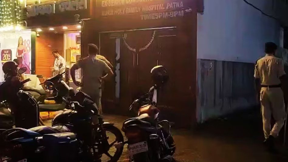पटना में घर लौट रही महिला की गोली मारकर हत्या, इलाके में मची सनसनी
