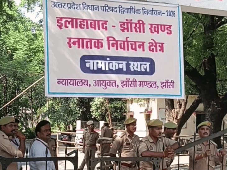 सपा प्रत्याशी की पत्नी समेत दो ने छोड़ा चुनावी मैदान:झांसी कमिश्नरी पहुंचकर MLC इलेक्शन से नाम वापस लिया, अब 13 दावेदार लड़ेंगे चुनाव