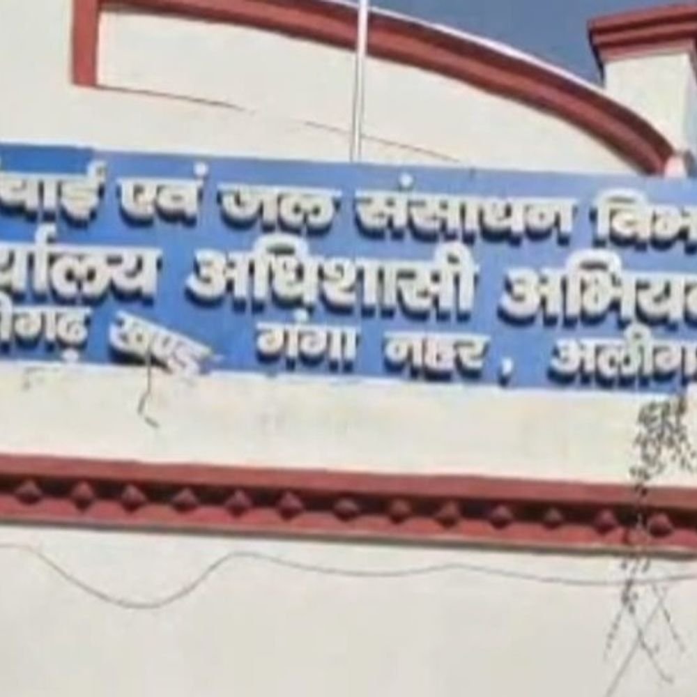 सिंचाई विभाग का बाबू रिश्वत लेते रंगे हाथ गिरफ्तार:अलीगढ़ में जीपीएफ के 3 लाख निकालने के लिए ली 6 हजार की रिश्वत, एंटी करप्शन ने ट्रैप लगाकर कार्यालय में ही दबोचा