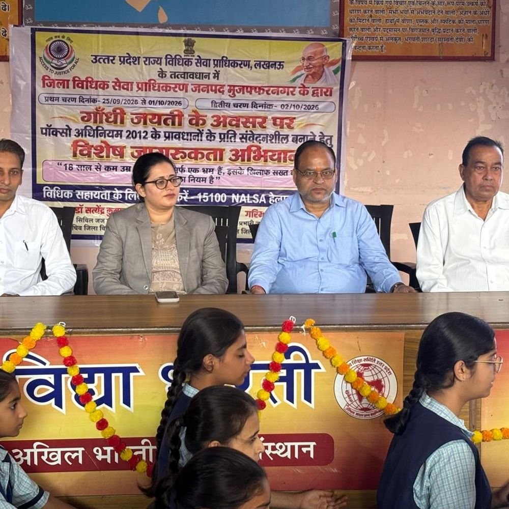 पॉक्सो एक्ट पर जागरूकता कार्यक्रम:बच्चों से कहा- अनुचित व्यवहार होने पर माता-पिता और शिक्षकों को जरूर बताएं