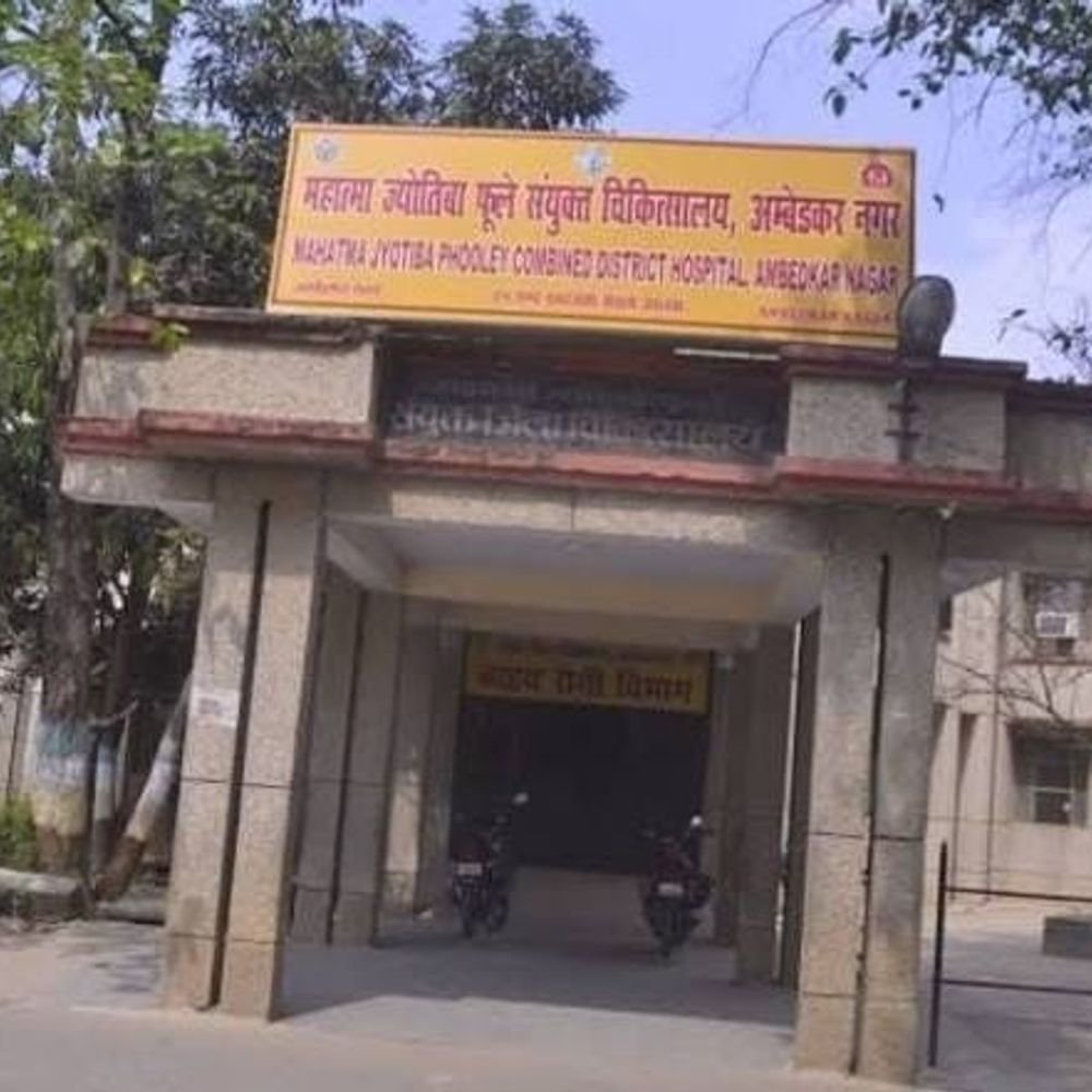 अंबेडकरनगर जिला अस्पताल की प्रदेश रैंकिंग में बेहतर प्रदर्शन:116 अस्पतालों की रैंकिंग में लैब टेस्ट में 5वां, ओपीडी में 7वां स्थान मिला