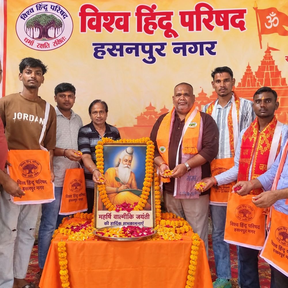 हसनपुर में महर्षि वाल्मीकि जयंती पर कार्यक्रम:मोहित अग्रवाल बोले- महर्षि वाल्मीकि ने रामायण से समाज को दिखाई आदर्श जीवन की राह