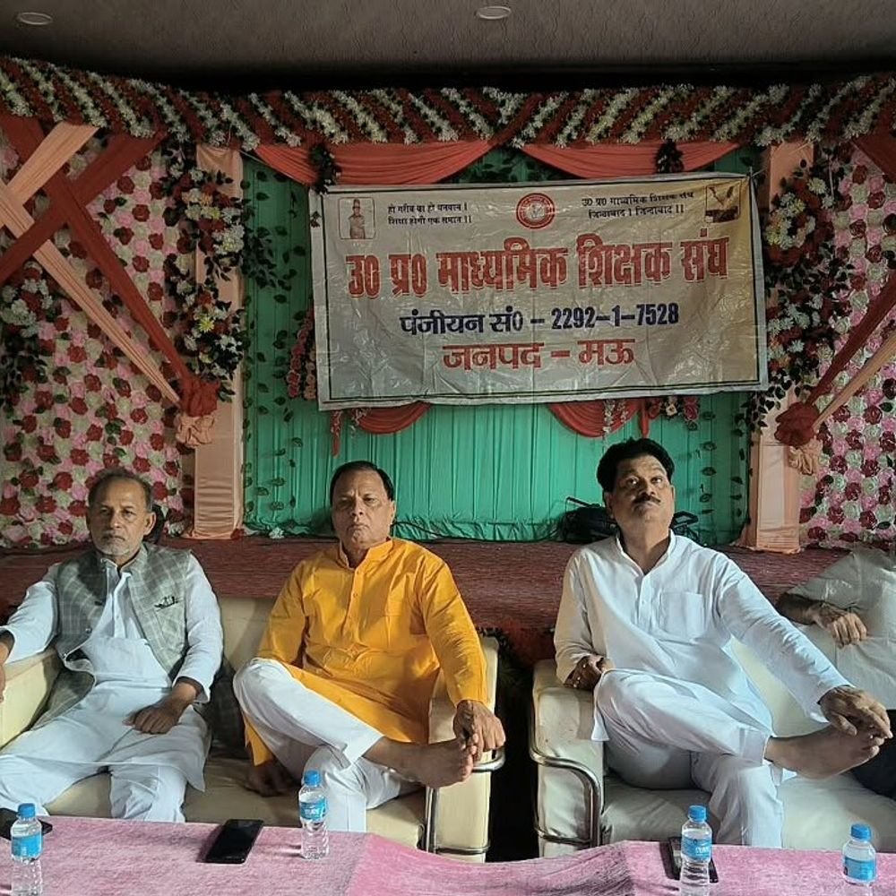शिक्षक एमएलसी चुनाव की तैयारियों पर शिक्षकों की बैठक:मऊ में पुरानी पेंशन और समान वेतन का मुद्दा उठा, चुनाव दलगत राजनीति से अलग