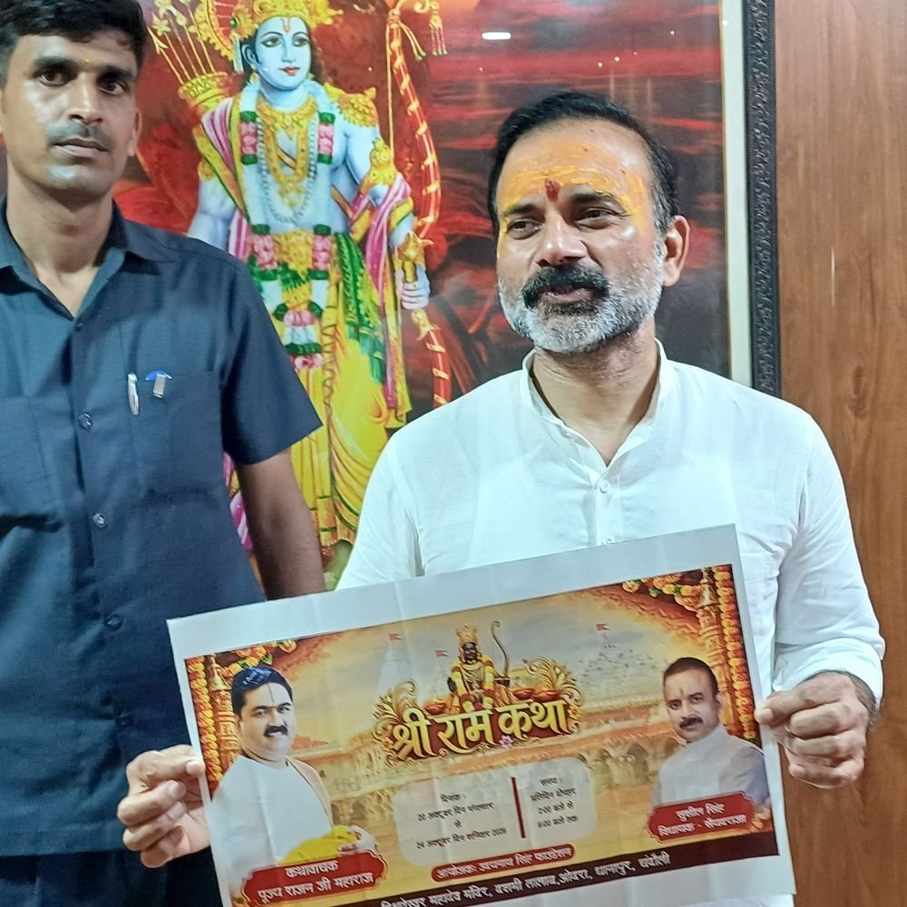 चंदौली में राजन जी महाराज सुनाएंगे श्रीराम कथा:20 से 24 अक्टूबर तक धानापुर में कार्यक्रम होगा, 25 हजार लोगों के बैठने की व्यवस्था