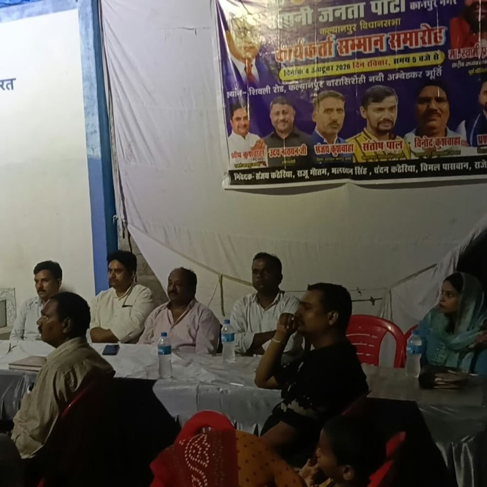 कल्याणपुर में AJP का सम्मान समारोह:भीमराव अंबेडकर के जीवन पर प्रकाश डाला, आगामी चुनाव की तैयारी पर मंथन