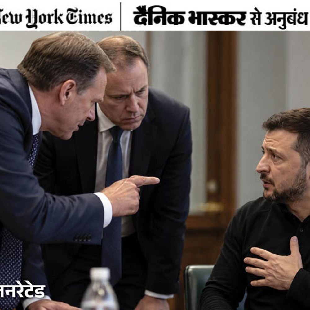 जेलेंस्की को अमेरिकी अफसरों ने बंद कमरे में फटकार लगाई:कहा- आपसे ट्रम्प बहुत नाराज हैं, यूक्रेनी राष्ट्रपति को सफाई देनी पड़ी