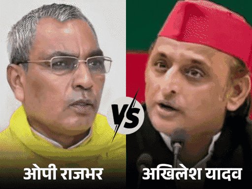 राजभर का अखिलेश पर तंज:ललकारकर भागने वाले को भगोड़ा कहते हैं; अयोध्या और जहूराबाद पुकार रहा