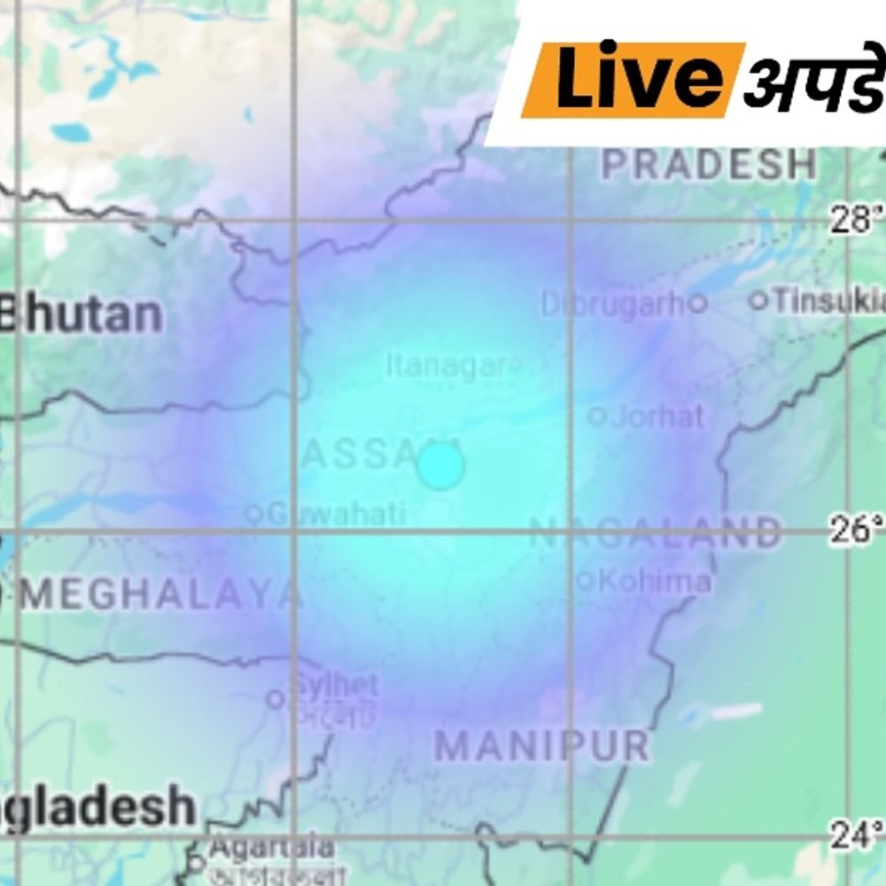 भास्कर अपडेट्स:असम में 4.5 तीव्रता का भूकंप, 4 मिनट बाद मणिपुर में झटके महसूस हुए