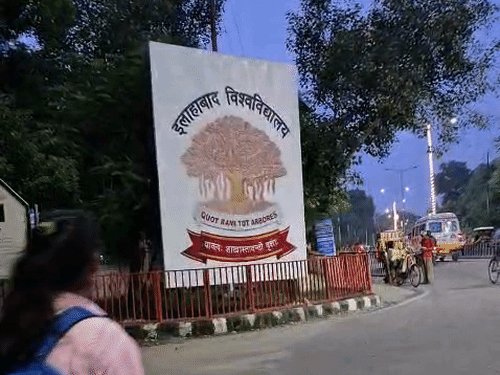 इलाहाबाद विश्वविद्यालय में विश्वेश्वरैया PhD योजना की तरीख बढ़ी:प्रवेश की अंतिम तिथि बढ़कर 20 अक्टूबर हुई , सूचना जारी