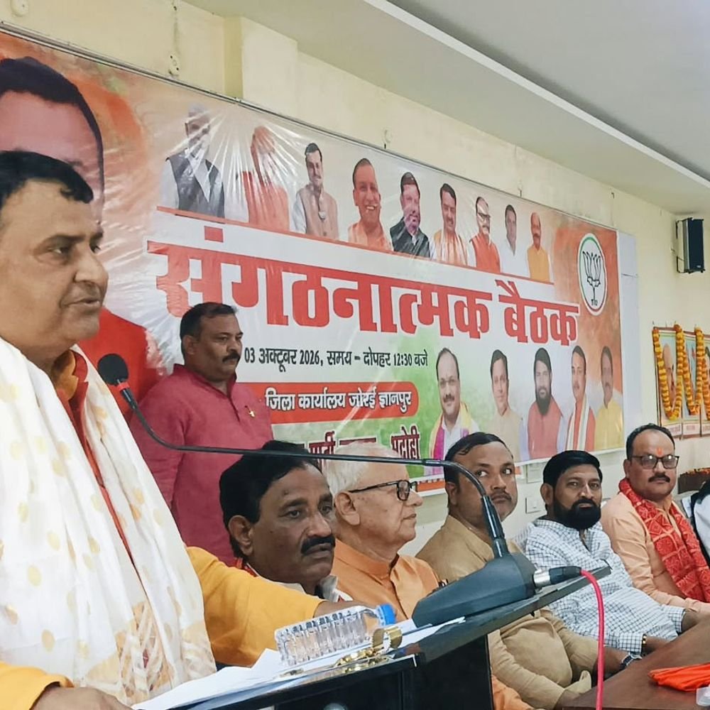 भदोही में भाजपा की संगठनात्मक बैठक में बूथस्तर:काशी क्षेत्र प्रभारी ने कार्यकर्ताओं से की आगामी चुनाव की तैयारियों पर चर्चा