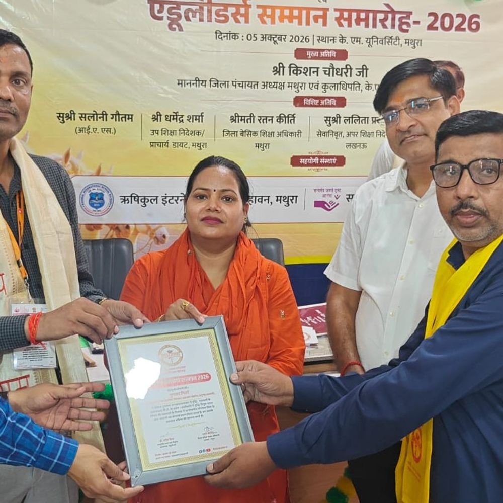 श्रावस्ती के दो शिक्षकों को मथुरा में मिला एडुलीडर्स सम्मान:मुनव्वर मिर्जा और घनश्याम को किया गया सम्मानित