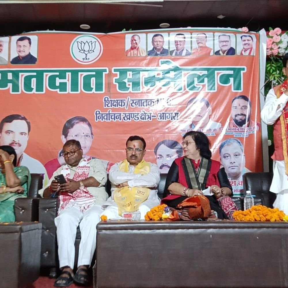 भाजपा नेता प्रकाश पाल बोले- सपा की हार तय:शिक्षक-स्नातक मतदाता सम्मेलन में शामिल हुए, राज्यमंत्री प्रतिभा शुक्ला भी शामिल हुईं