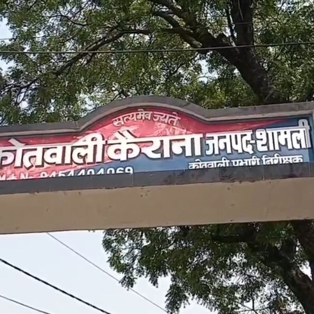 जमीन के फर्जी-दस्तावेज बनाकर बैंक से 8.50 लाख का लोन:अदालत के आदेश पर राशिद समेत PNB प्रबंधक और फील्ड ऑफिसर पर केस