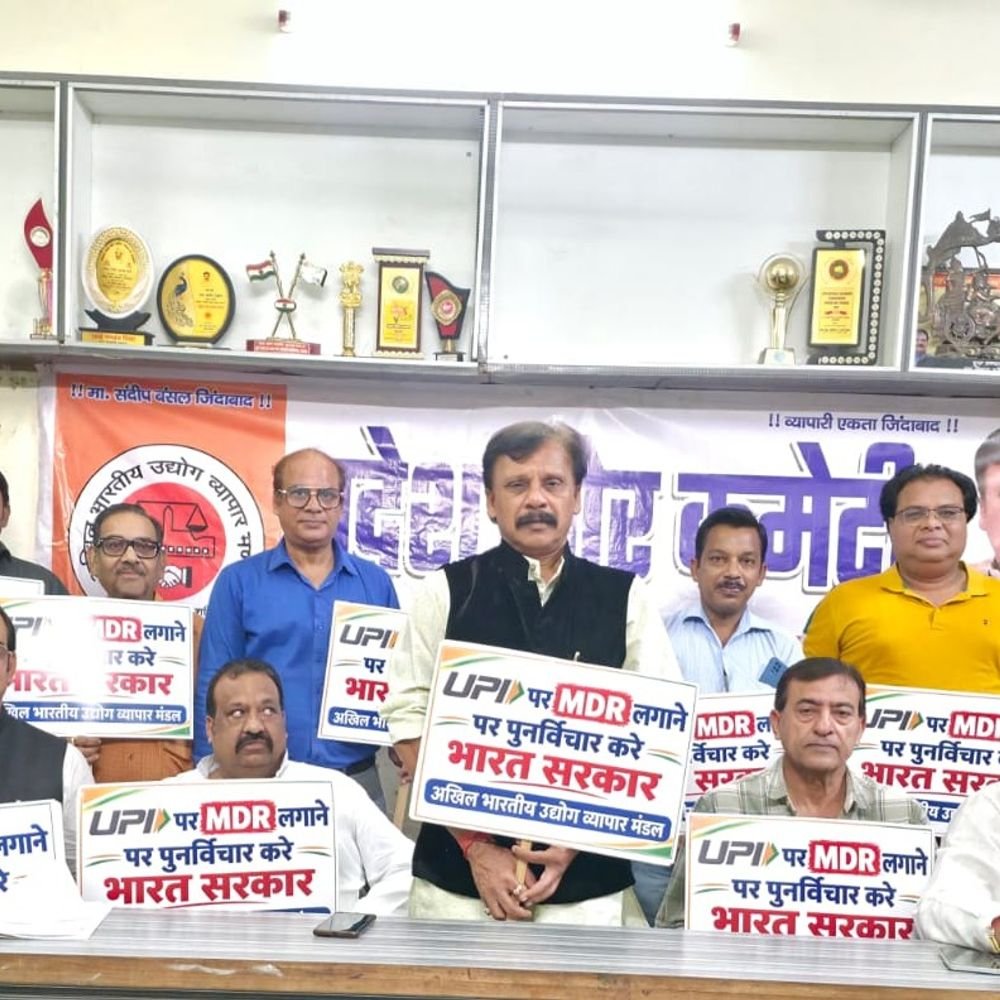 लखनऊ में व्यापार मंडल की बैठक:यूपीआई शुल्क वापसी, एमडीआर शुल्क पर पुनर्विचार करने की मांग की