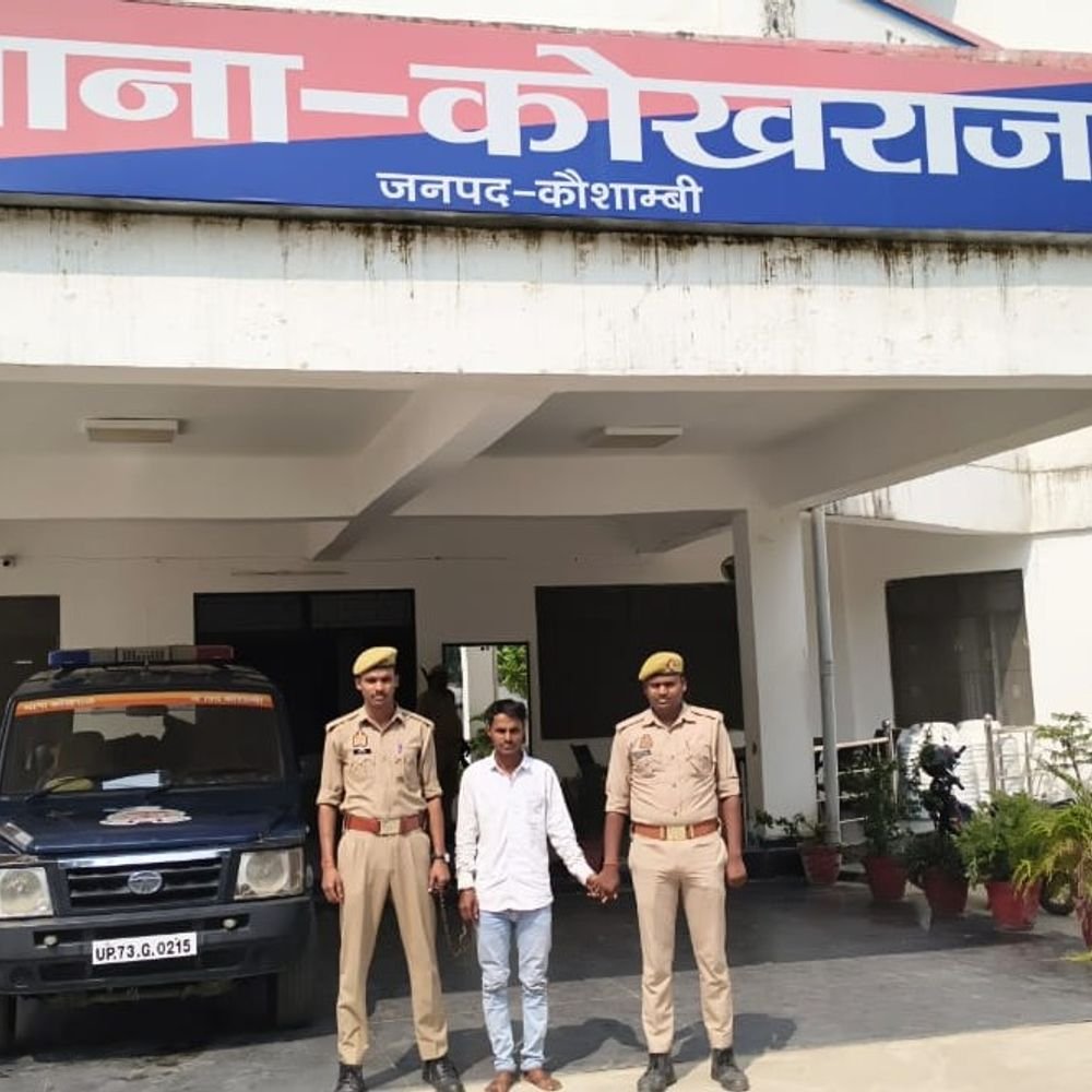 कौशांबी में गोतस्करी का 25 हजार का इनामी आरोपी गिरफ्तार:पुलिस ने प्रतापगढ़ से दबोचा, तीन आरोपी पहले ही जा चुके हैं जेल