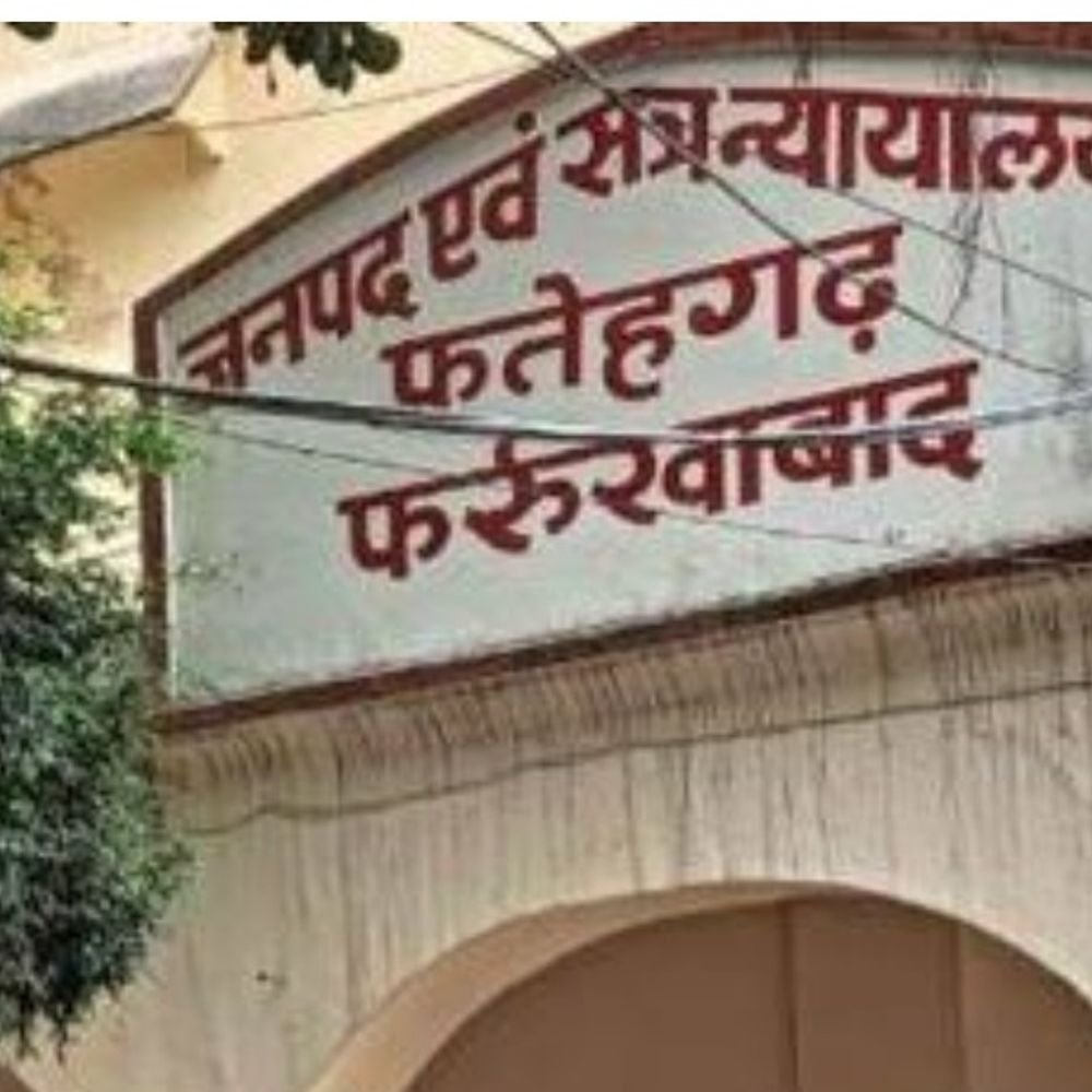 नाबालिग से दुष्कर्म करने वाले को 20 साल की सजा:12 हजार रुपये का जुर्माना भी लगा, फर्रुखाबाद कोर्ट का फैसला