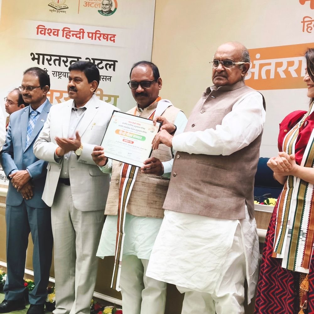 सुलतानपुर के संतराम शुक्ल हुए सम्मानित:विश्व हिंदी परिषद का अंतरराष्ट्रीय सम्मेलन, विज्ञान भवन में जुटे वरिष्ठ दिग्गज