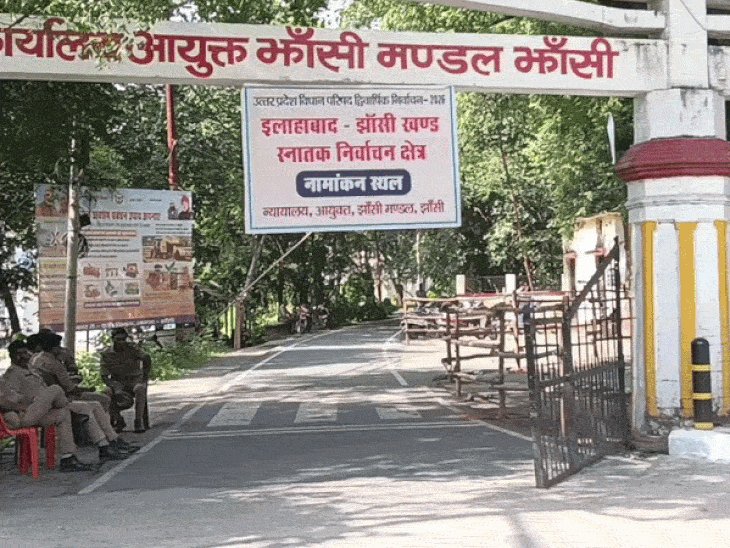 झांसी में स्नातक MLC चुनाव नामांकन प्रक्रिया शुरू:छावनी बना कमिश्नरी कार्यालय, कांग्रेस-भाजपा समेत चार दावेदारों ने खरीदे पर्चे