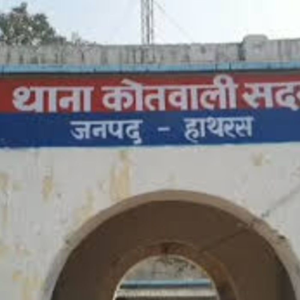 हाथरस में सोने की चेन बताकर 25 लाख रुपए ठगे:3 पर दर्ज हुआ मुकदमा, दवा विक्रेता ने उधार लेकर जुटाई थी रकम