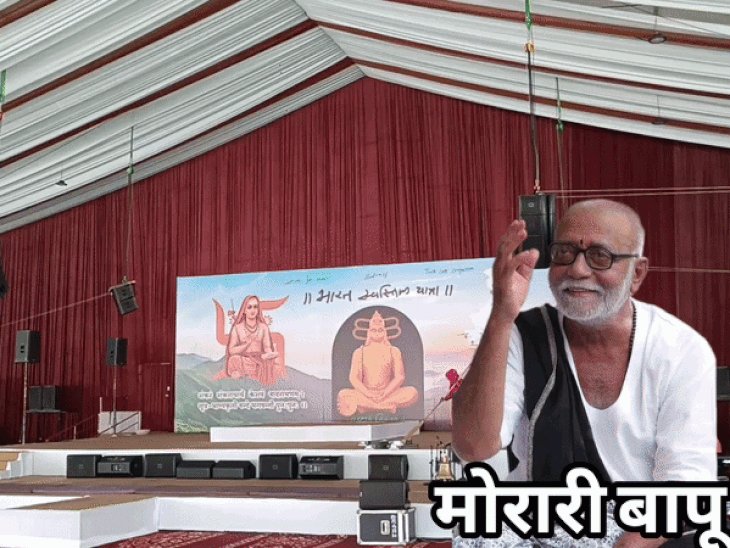 झांसी में होगी मोरारी बापू की रामकथा, तैयारी पूरी:पांच हजार भक्तों के लिए तैयार किया गया पंडाल, स्पेशल ट्रेनों से पहुंच रहे कथावाचक