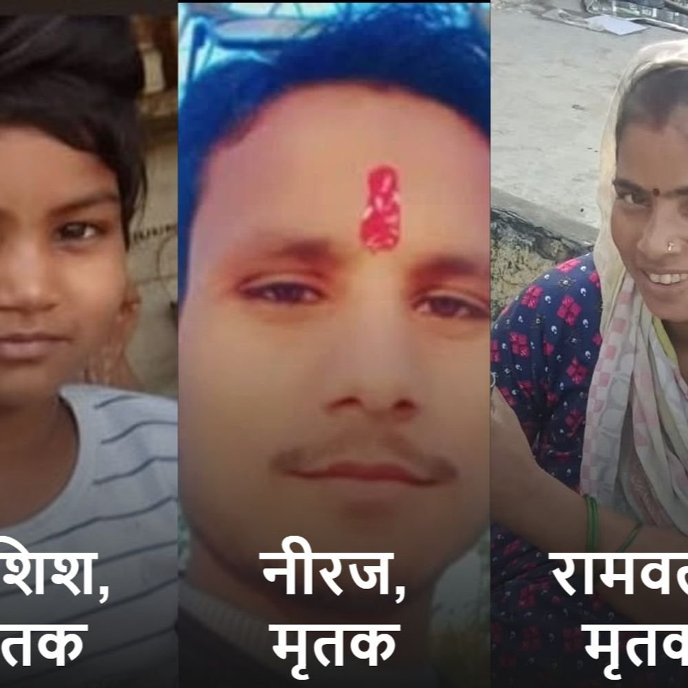 आकाशीय बिजली गिरने से मां-बेटी समेत 3 की मौत:कासगंज में खेत पर काम करते समय हुआ हादसा, प्रशासन देगा 4-4 लाख रुपए