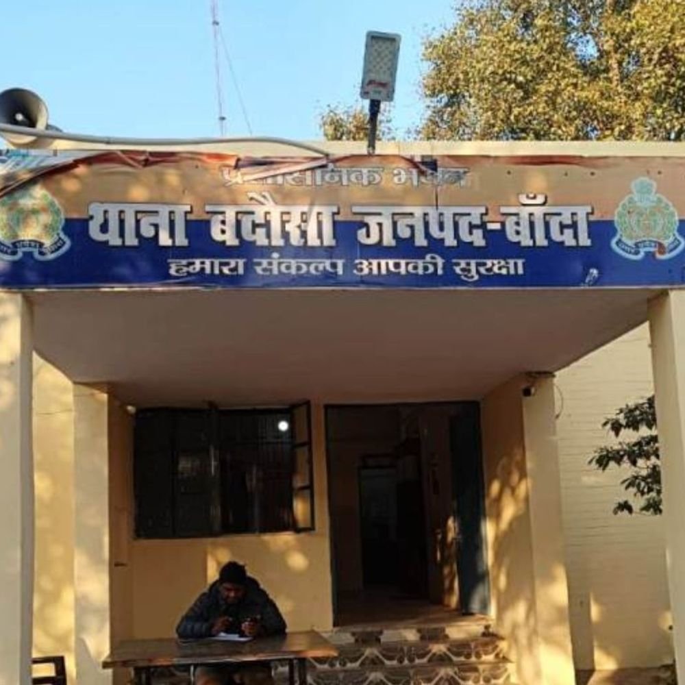बांदा में 7 साल की बच्ची से दुष्कर्म का आरोप:प्राथमिक विद्यालय के शिक्षक पर लगा आरोप, पिता ने थाने में शिकायत की