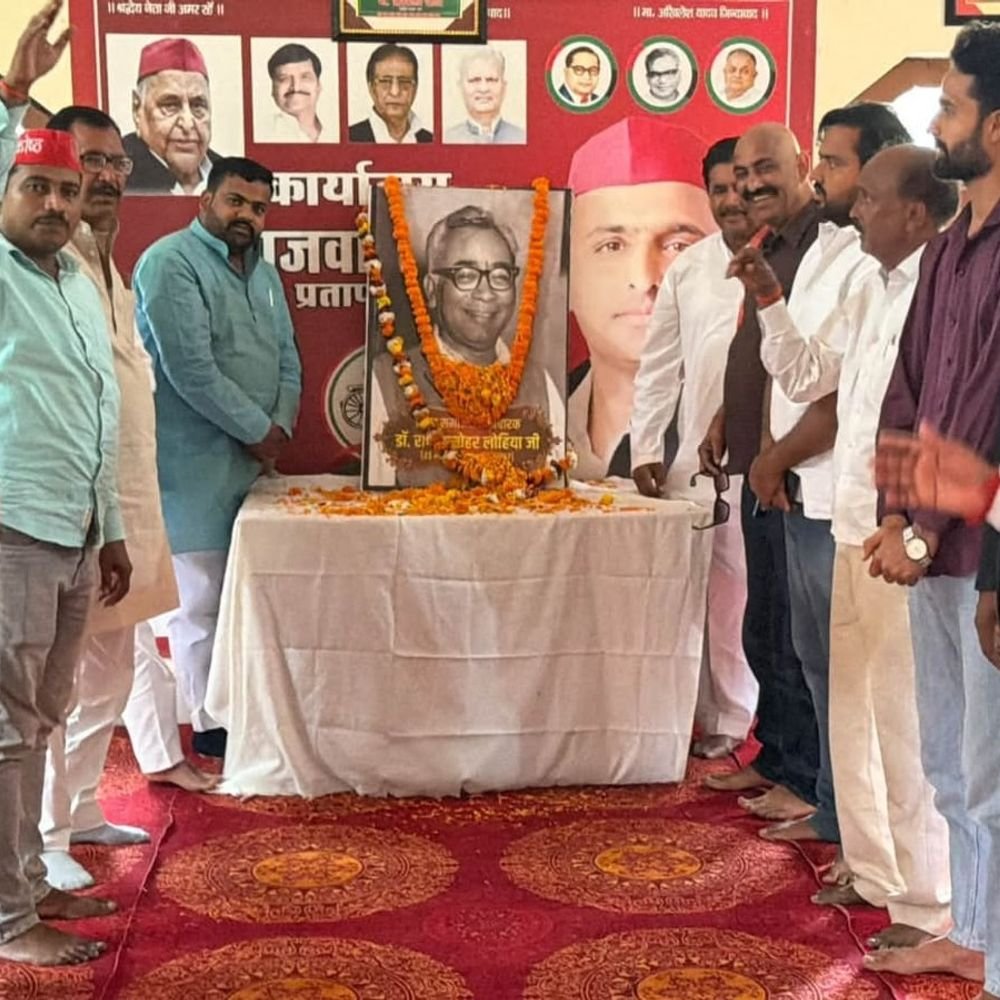 प्रतापगढ़ में डॉ लोहिया की पुण्यतिथि:सपा नेताओं ने किया भावपूर्ण नमन, सामाजिक न्याय संकल्प दोहराकर दी श्रद्धांजलि