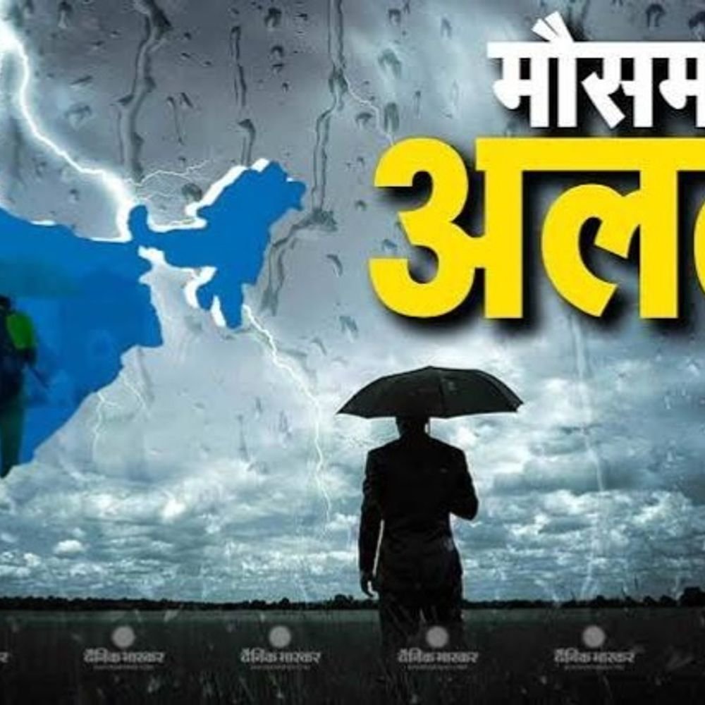 गोरखपुर में 28-29 अक्टूबर को भारी बारिश-आंधी का अलर्ट:बंगाल की खाड़ी में बना चक्रवाती सिस्टम, DM ने जारी की एडवाइजरी