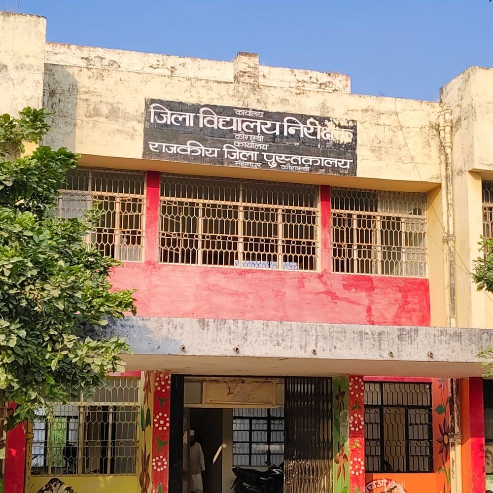 पितृ विसर्जन पर कौशांबी के सभी माध्यमिक स्कूलों में छुट्टी:10 अक्टूबर को बंद रहेंगे विद्यालय, डीआईओएस ने जारी किया आदेश