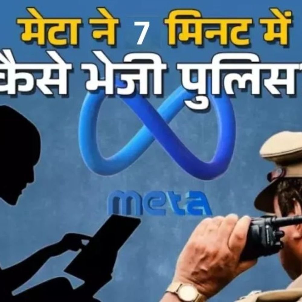 मेटा के अलर्ट पर बची दो युवकों की जान:शामली में सोशल मीडिया पर आत्महत्या की पोस्ट के बाद 10 मिनट में पहुंची पुलिस