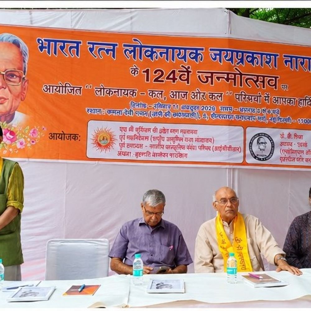 नोएडा में जयप्रकाश नारायण की जयंती मनाई:जेपी की 124वीं जयंती पर जुटे सेनानी, आंदोलन से जुड़े अनुभव साझा किए