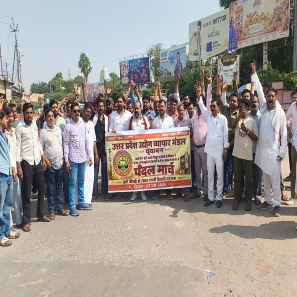 मथुरा में बिजली कटौती से लोग परेशान:व्यापारियों ने किया प्रदर्शन,7 सूत्रीय मांगों को लेकर सौंपा ज्ञापन