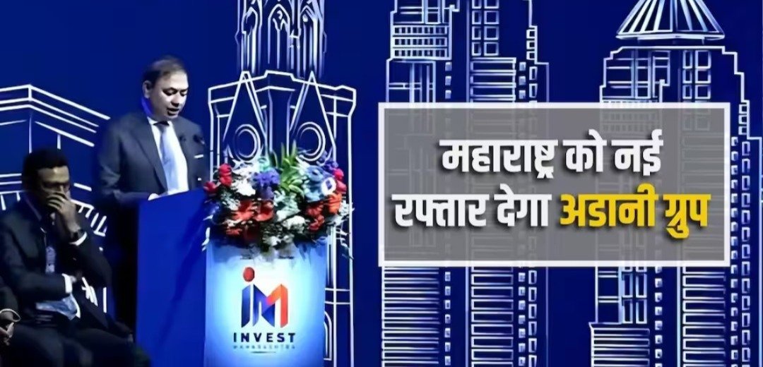 भारत रॉकेट, महाराष्ट्र प्रक्षेपण मंच! प्रणव अडानी का बड़ा बयान
