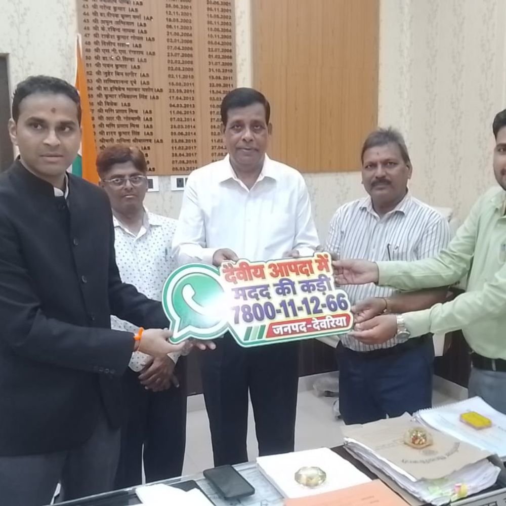 देवरिया में आपदा चैटबॉट की शुरुआत:व्हाट्सएप पर दें आपदा की सूचना, प्रशासन तक तुरंत पहुंचेगा संदेश