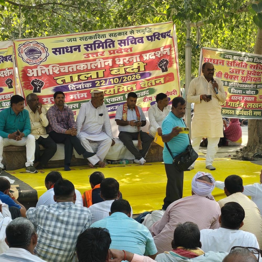 PACS कर्मचारियों का धरना छठें दिन भी जारी:2013 से वेतन बकाया, 1 नवंबर तक मांगें नहीं मानीं तो सामूहिक इस्तीफा