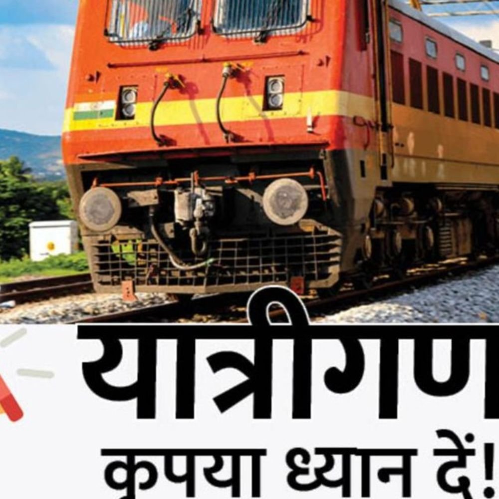 शनिचरी अमावस्या मेले के लिए अहम ट्रेनें दो मिनट रुकेंगी:झांसी-इटावा एक्सप्रेस, सूबेदारगंज-इंदौर, प्रयागराज- हुबली स्पेशल को मिला ठहराव