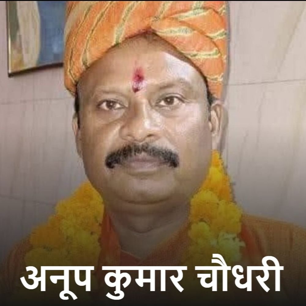 कानपुर भाजपा उत्तर SC-ST जिलाध्यक्ष बने अनूप कुमार चौधरी:तीसरी बार लगातार मिली जिम्मेदारी, अनिल दीक्षित बोले- लंबे समय के अनुभव का फायदा मिलेगा