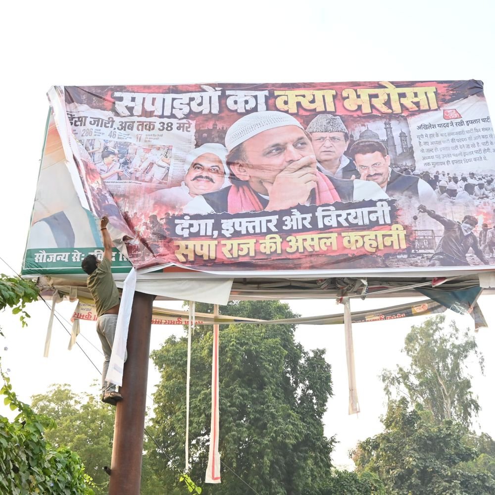 बलिया में सपा के विवादित पोस्टर लगे:सपा युवजन सभा अध्यक्ष ने फाड़े, BJP पर लगाया आरोप, जवाबी पोस्टर की धमकी दी