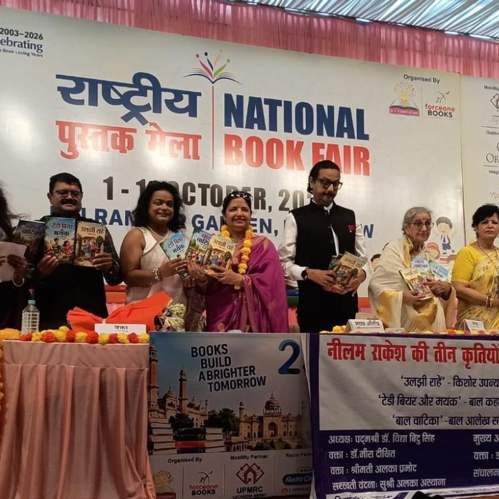 राष्ट्रीय पुस्तक मेले में तीन पुस्तकों का विमोचन:साहित्यकार नीलम राकेश की बाल साहित्य से जुड़ी तीन कृतियां आईं सामने