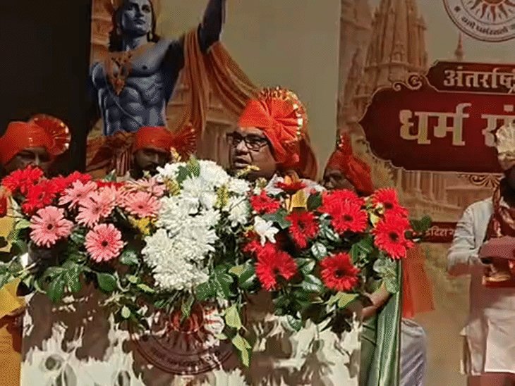सांसद बृजलाल बोले- धर्म बदल सकते हैं लेकिन पूर्वज नहीं:लखनऊ में अंतर्राष्ट्रीय धर्म संसद में पहुंचे, कृष्ण जन्मभूमि समेत 12 प्रस्ताव पास