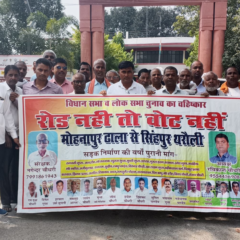 रोड नहीं तो वोट नहीं" की चेतावनी:महराजगंज में 77 साल से 2 किलोमीटर सड़क नहीं बनी, ग्रामीणों ने DM को सौंपा पत्र