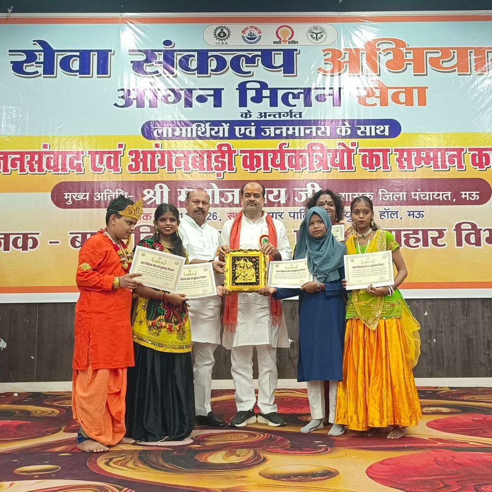 सेवा संकल्प अभियान: आंगनबाड़ी कार्यकत्रियों को किया गया सम्मानित:मऊ में आंगन मिलन सेवा कार्यक्रम, जिला पंचायत प्रशासक मनोज राय ने किया शुभारंभ