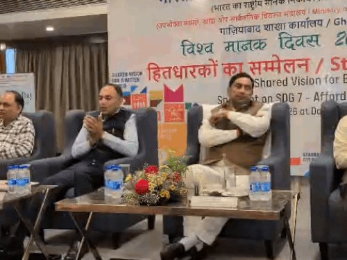 मेरठ में विश्व मानक दिवस पर हितधारक सम्मेलन:BIS से जुड़ी कंपनियों और शिक्षण संस्थानों का हुआ सम्मान