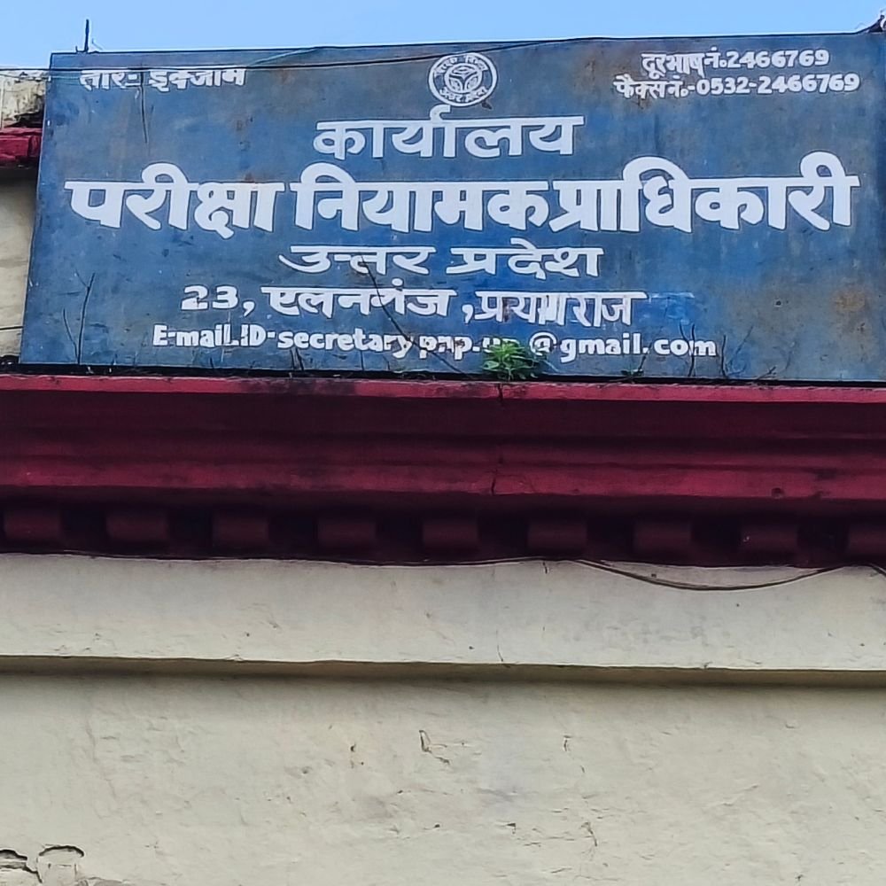 डीएलएड प्रथम और तृतीय सेमेस्टर बैक पेपर का परिणाम घोषित:सितंबर में कराई गई थी परीक्षा, उत्तीर्ण हुए 39,724 अभ्यर्थी