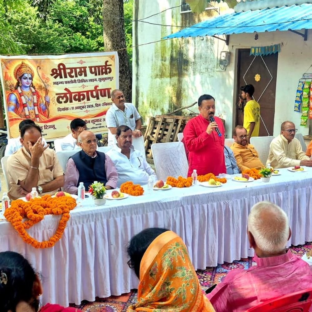 सुल्तानपुर में श्रीराम पार्क का किया लोकार्पण:भाजपा जिलाध्यक्ष ने किया उद्घाटन, 9.30 लाख हुए खर्च