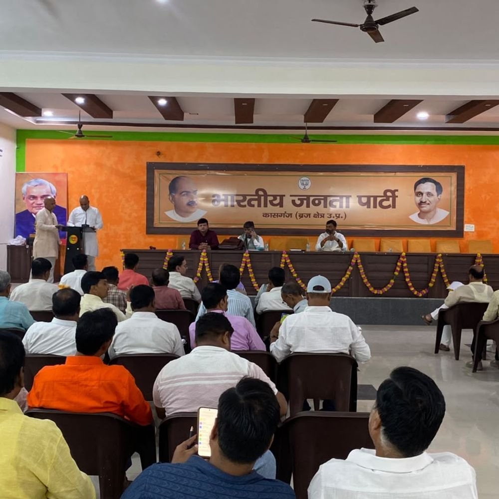 कासगंज में भाजपा ने विधानसभा चुनाव की तैयारियों पर मंथन:बूथ प्रबंधन मजबूत करने और पन्ना प्रमुखों से नियमित संपर्क के निर्देश दिए
